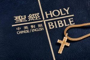 una versión de la Biblia